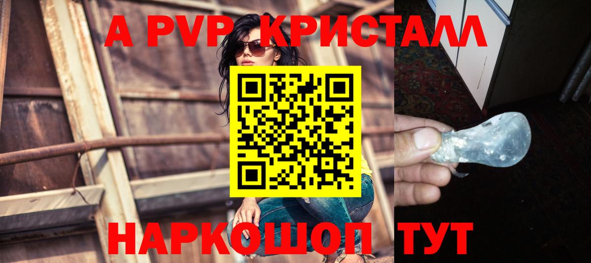 Кировск  А ПВП мука  А ПВП  Вход с VPN 
