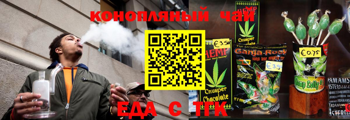 Cannafood конопля  Вход с VPN  Кировск 
