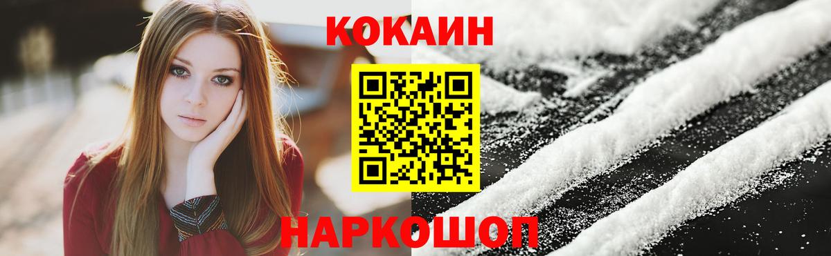 COCAIN FishScale Кировск