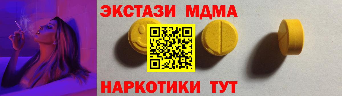 Экстази XTC  Ecstasy Philipp Plein  Кировск  Ecstasy  Вход с VPN 