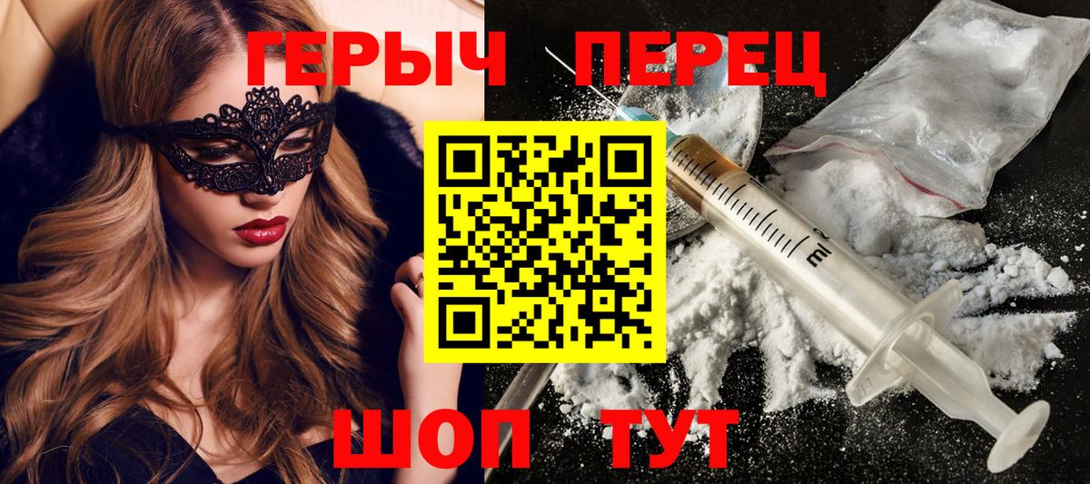 ГЕРОИН  Вход с VPN  Кировск  Героин Афган 