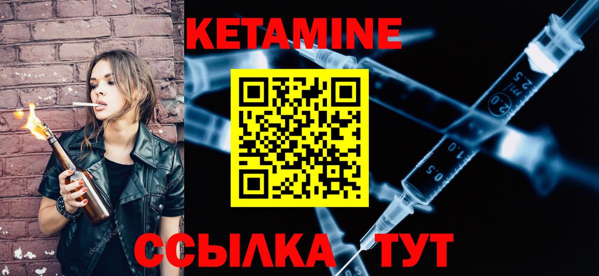 Кетамин VHQ Кировск