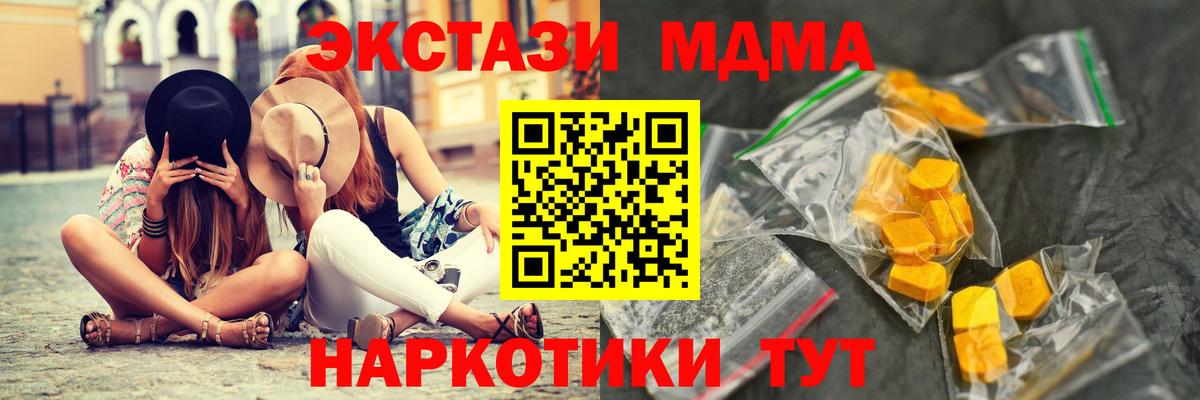 Кировск  MDMA  MDMA crystal  Вход с VPN  МДМА кристаллы 