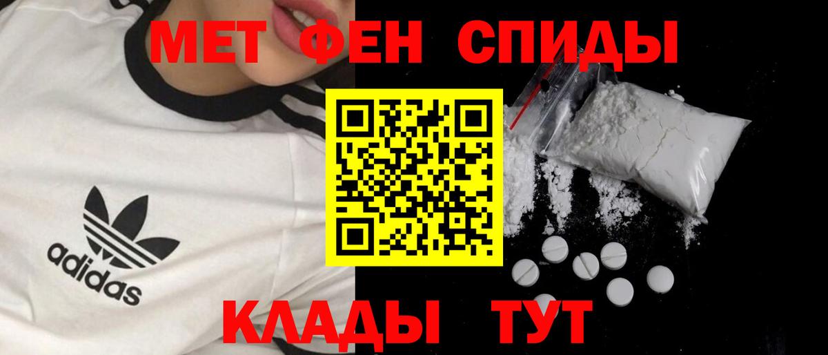 Кировск  Первитин мет  Метамфетамин  Первитин мет  Вход с VPN 