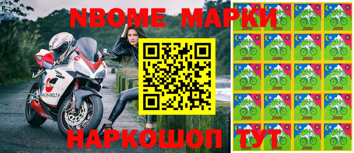 Марки NBOMe 1500мкг  Вход с VPN  Кировск 