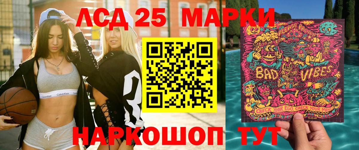 Марки NBOMe 1,8мг Кировск
